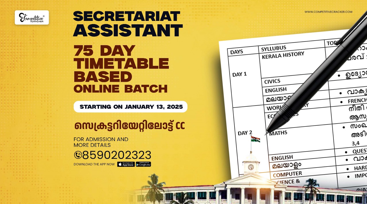 kerala psc secretariat assistant